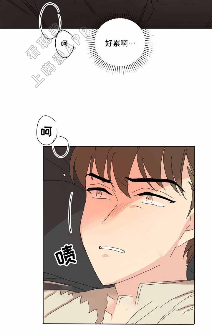 《教授你走开》第7话 第19页