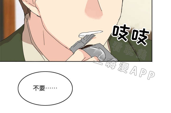 《教授你走开》第7话 第5页