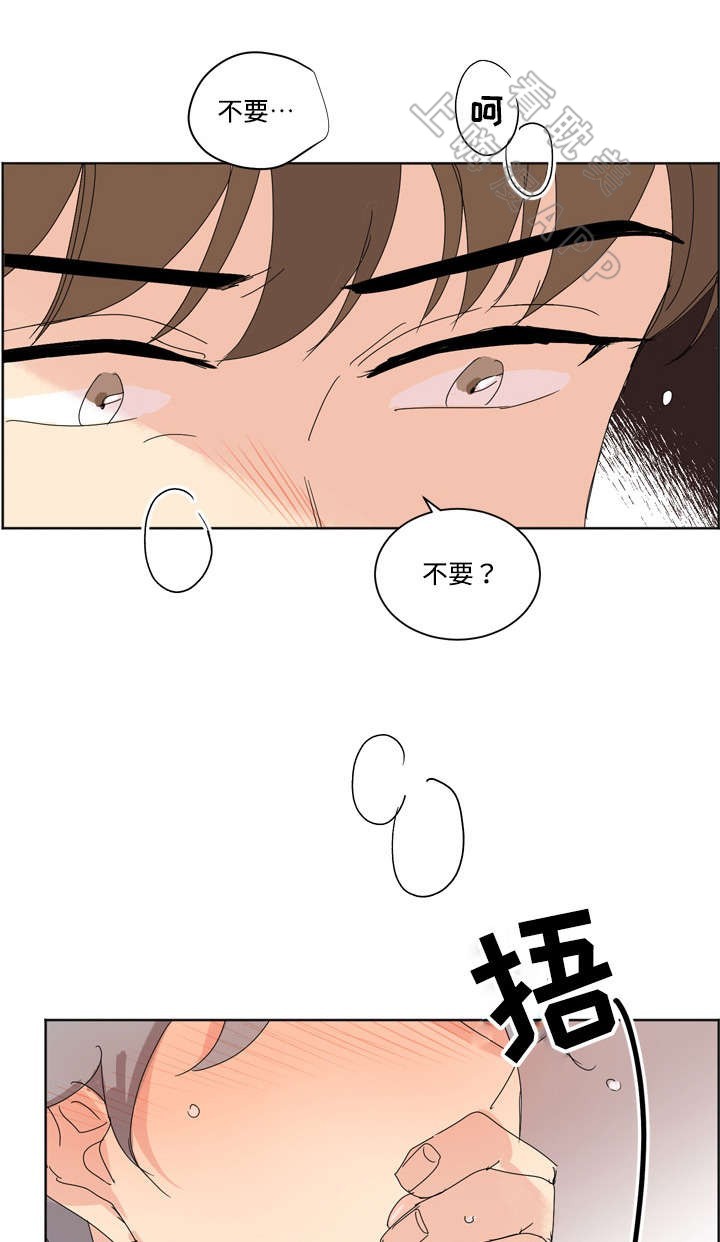 《教授你走开》第7话 第7页