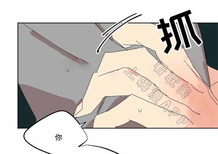 《教授你走开》第6话 第5页