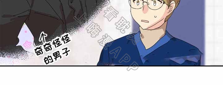 《教授你走开》第8话 第13页