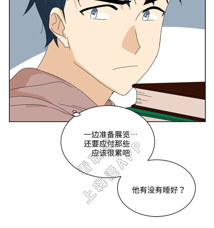 《教授你走开》第11话 第11页