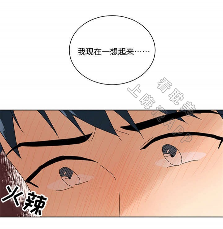 《教授你走开》第11话 第16页