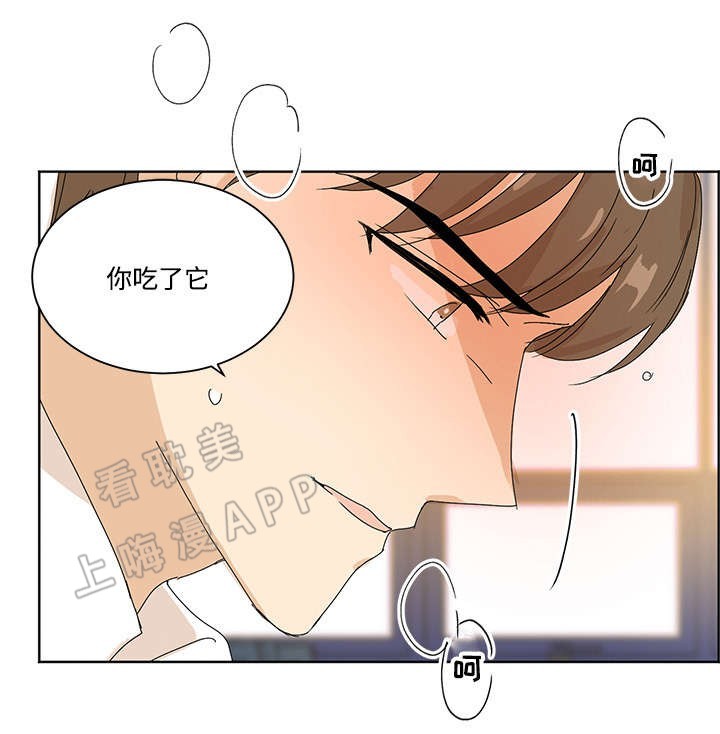 《教授你走开》第12话 第10页