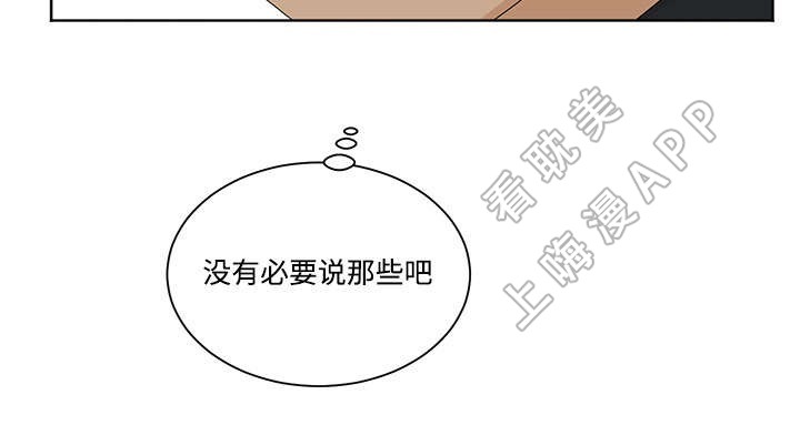 《教授你走开》第12话 第15页