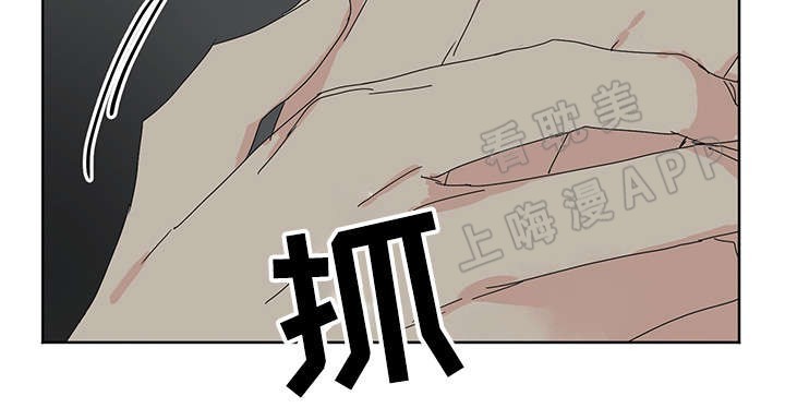 《教授你走开》第13话 第12页