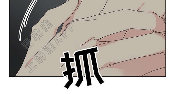 《教授你走开》第14话 第12页