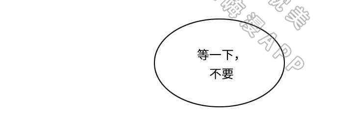 《教授你走开》第15话 第13页