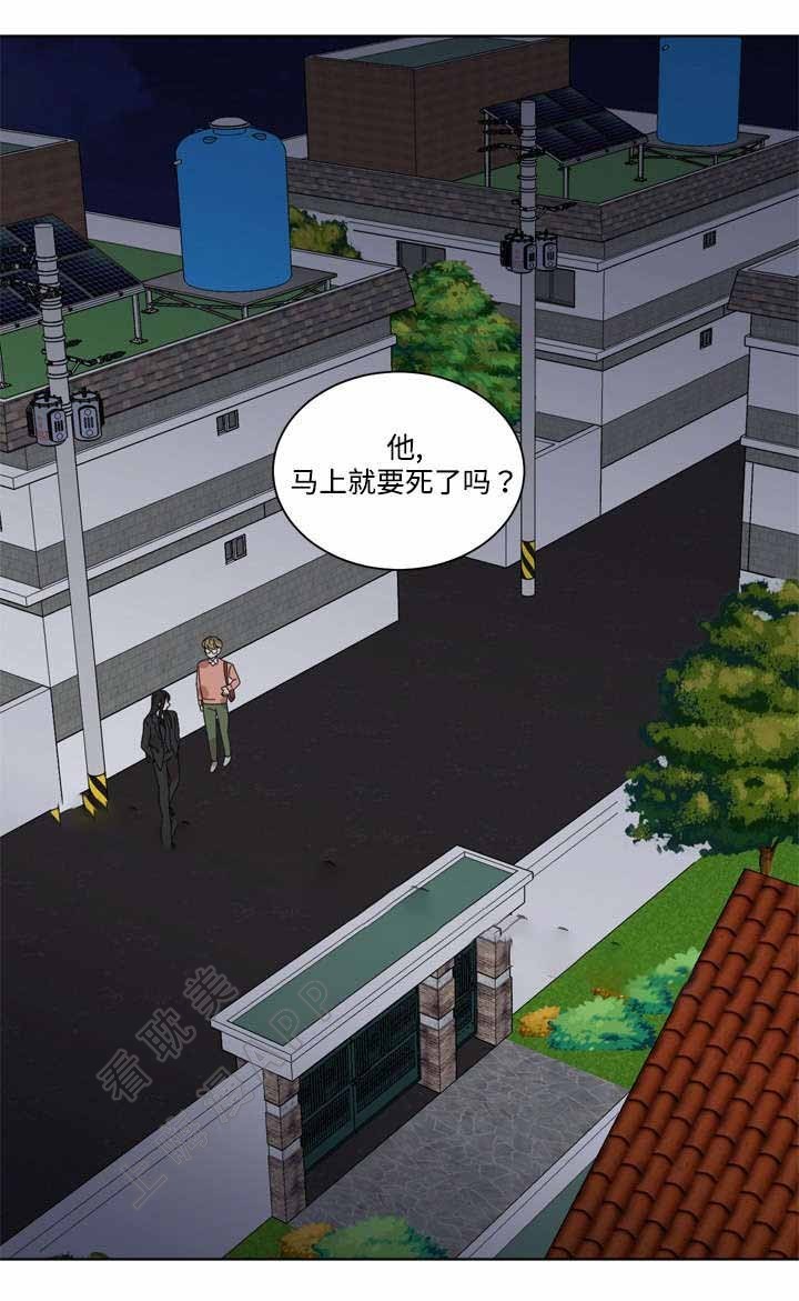 《教授你走开》第15话 第25页