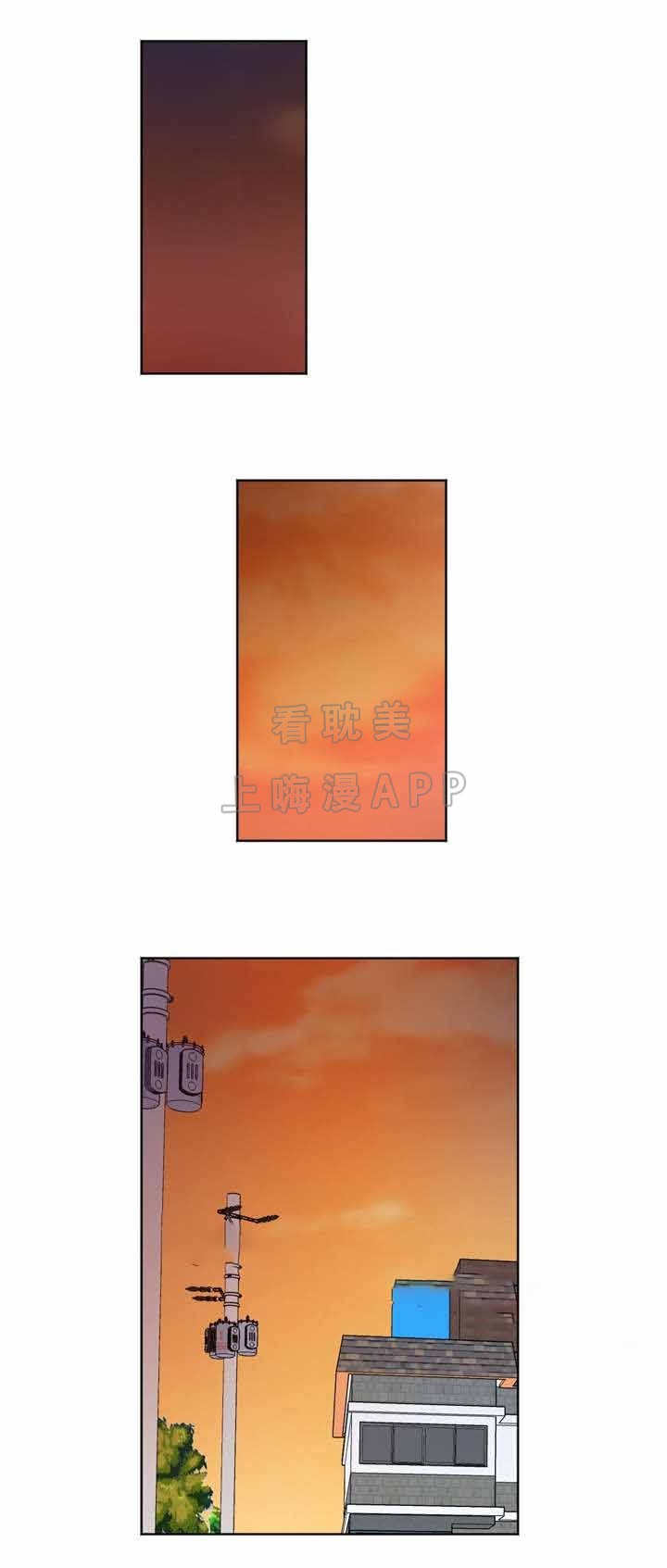 《教授你走开》第20话 第7页