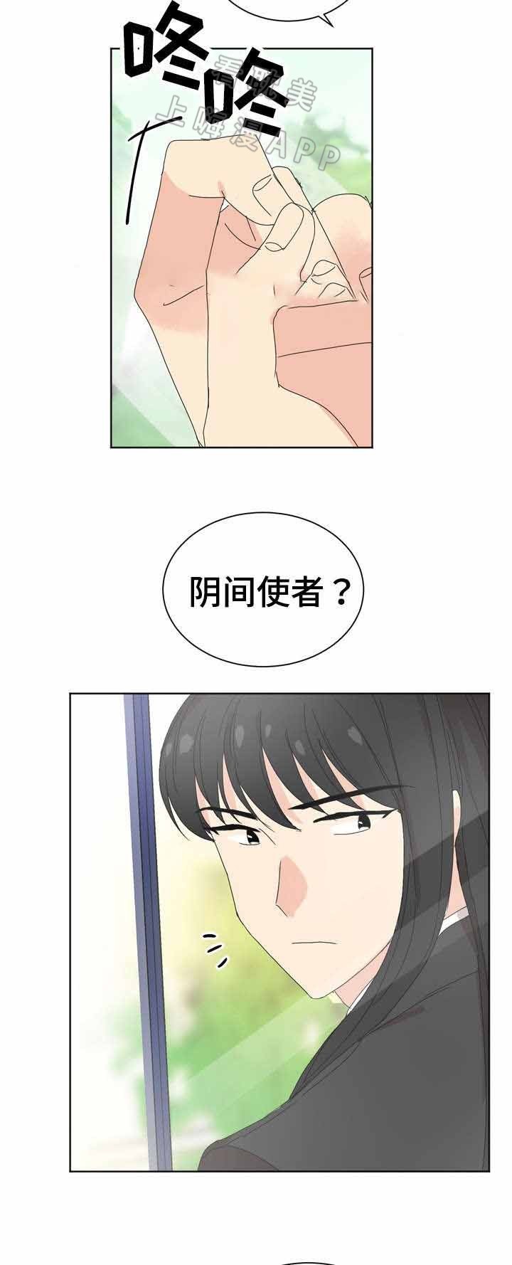 《教授你走开》第18话 第12页