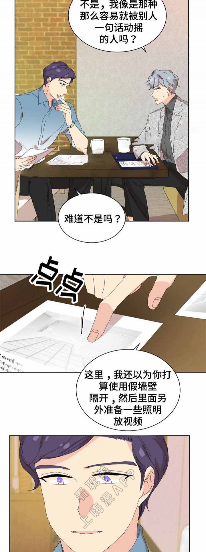 《教授你走开》第19话 第16页