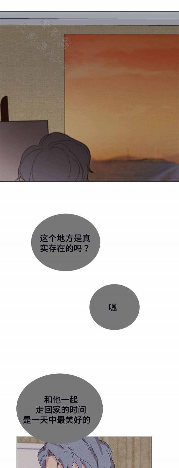 《教授你走开》第22话 第19页