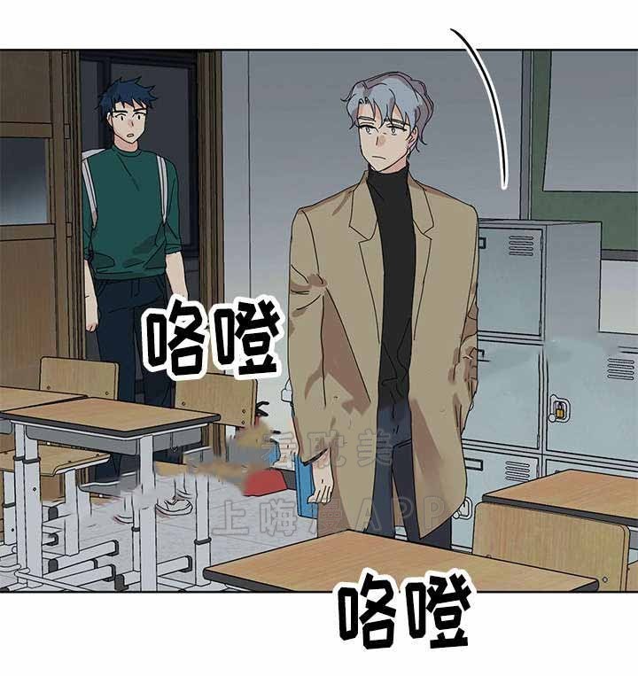 《教授你走开》第25话 第11页