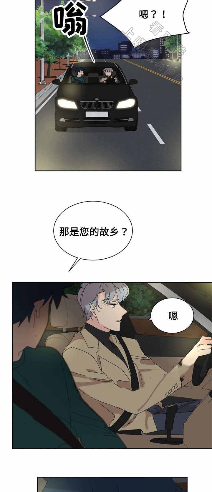 《教授你走开》第23话 第14页