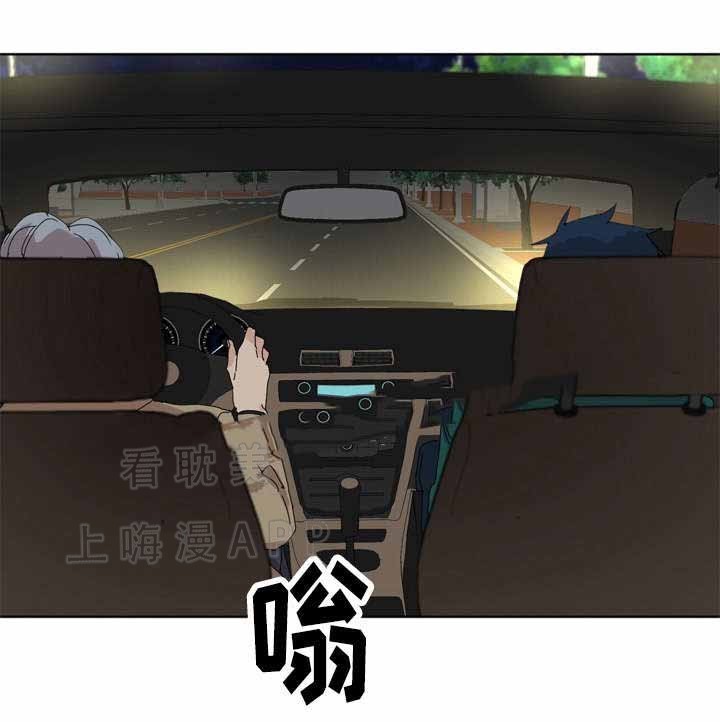 《教授你走开》第23话 第16页