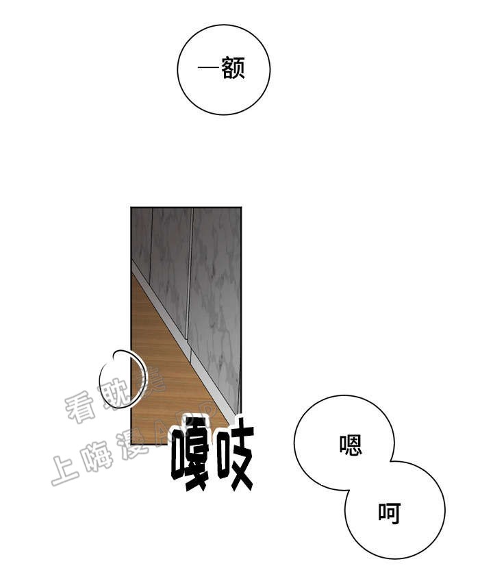 《教授你走开》第21话 第10页