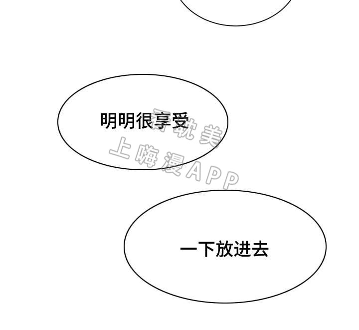 《教授你走开》第21话 第12页