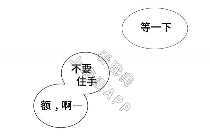 《教授你走开》第21话 第24页