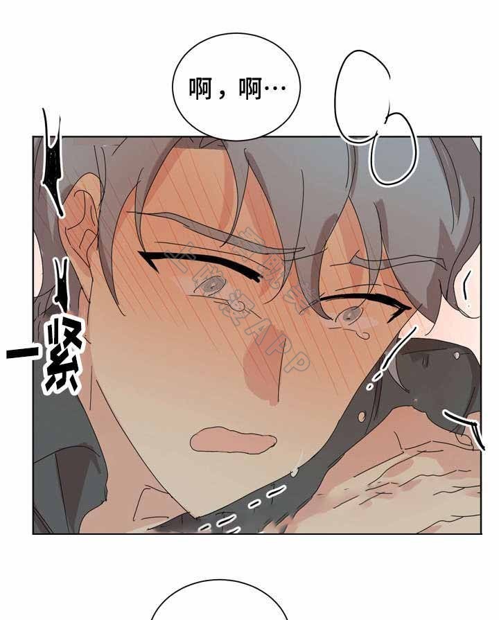 《教授你走开》第21话 第6页