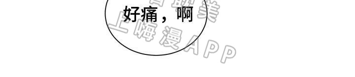 《教授你走开》第21话 第7页
