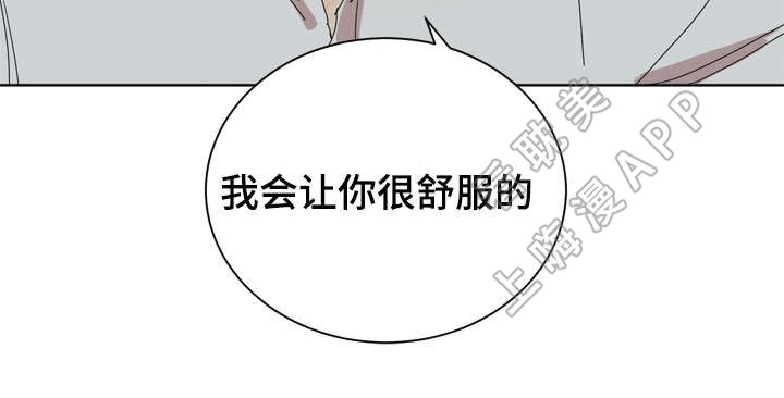 《教授你走开》第21话 第9页