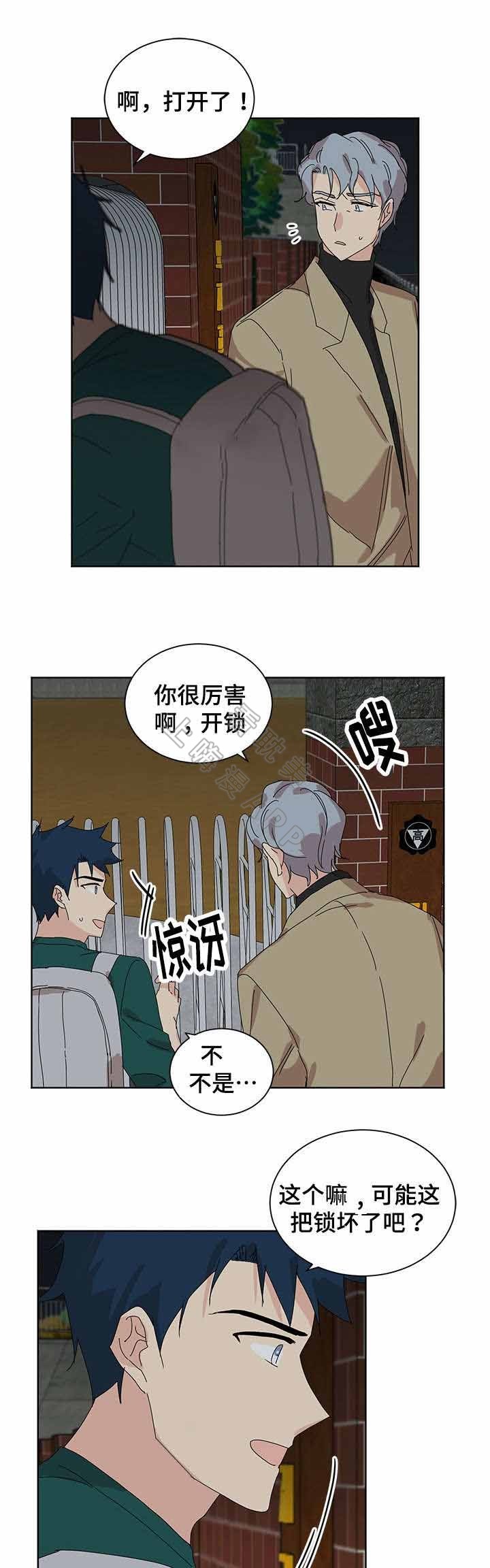 《教授你走开》第24话 第23页