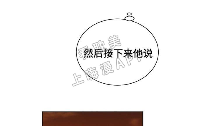 《教授你走开》第28话 第5页
