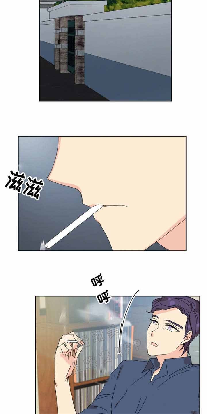 《教授你走开》第30话 第13页