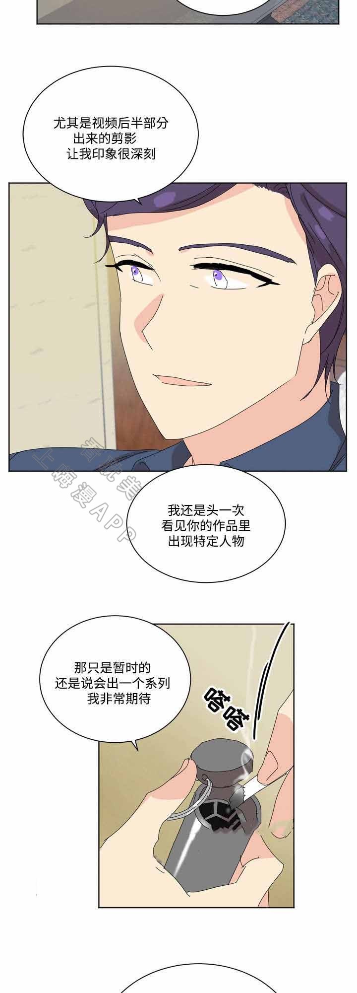 《教授你走开》第30话 第18页