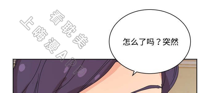 《教授你走开》第30话 第1页
