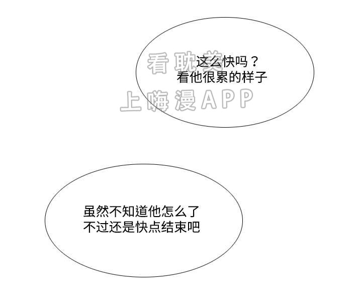 《教授你走开》第30话 第7页
