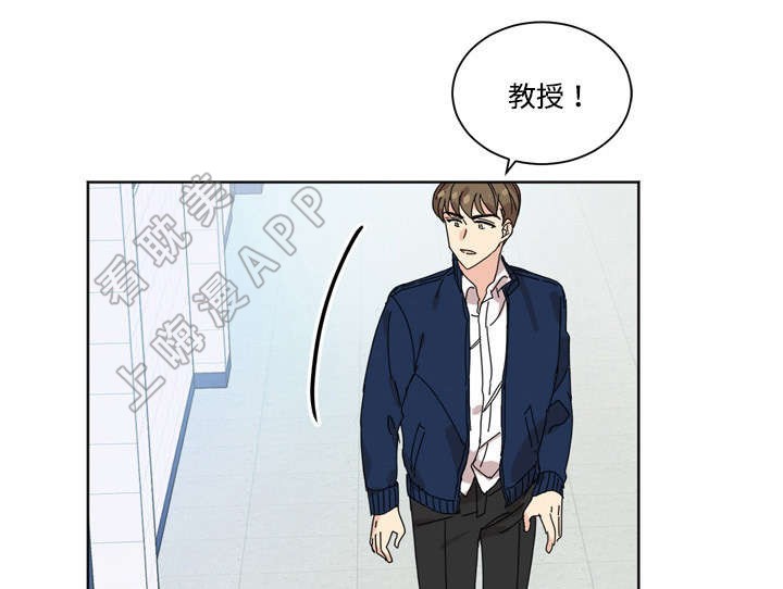 《教授你走开》第29话 第1页