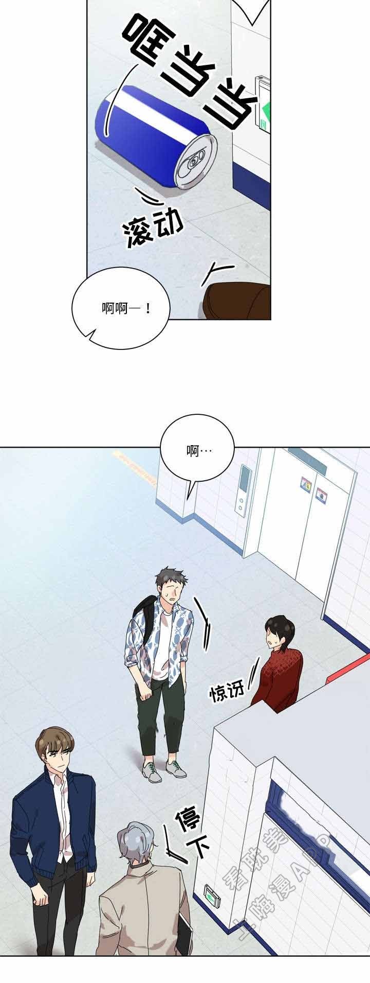 《教授你走开》第29话 第9页