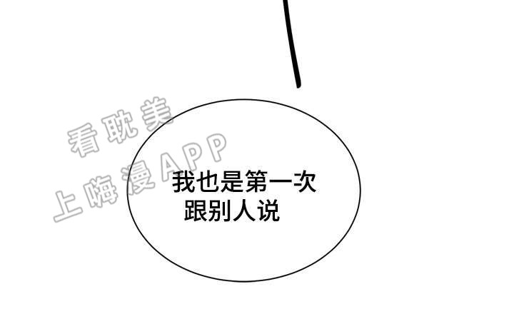 《教授你走开》第27话 第9页