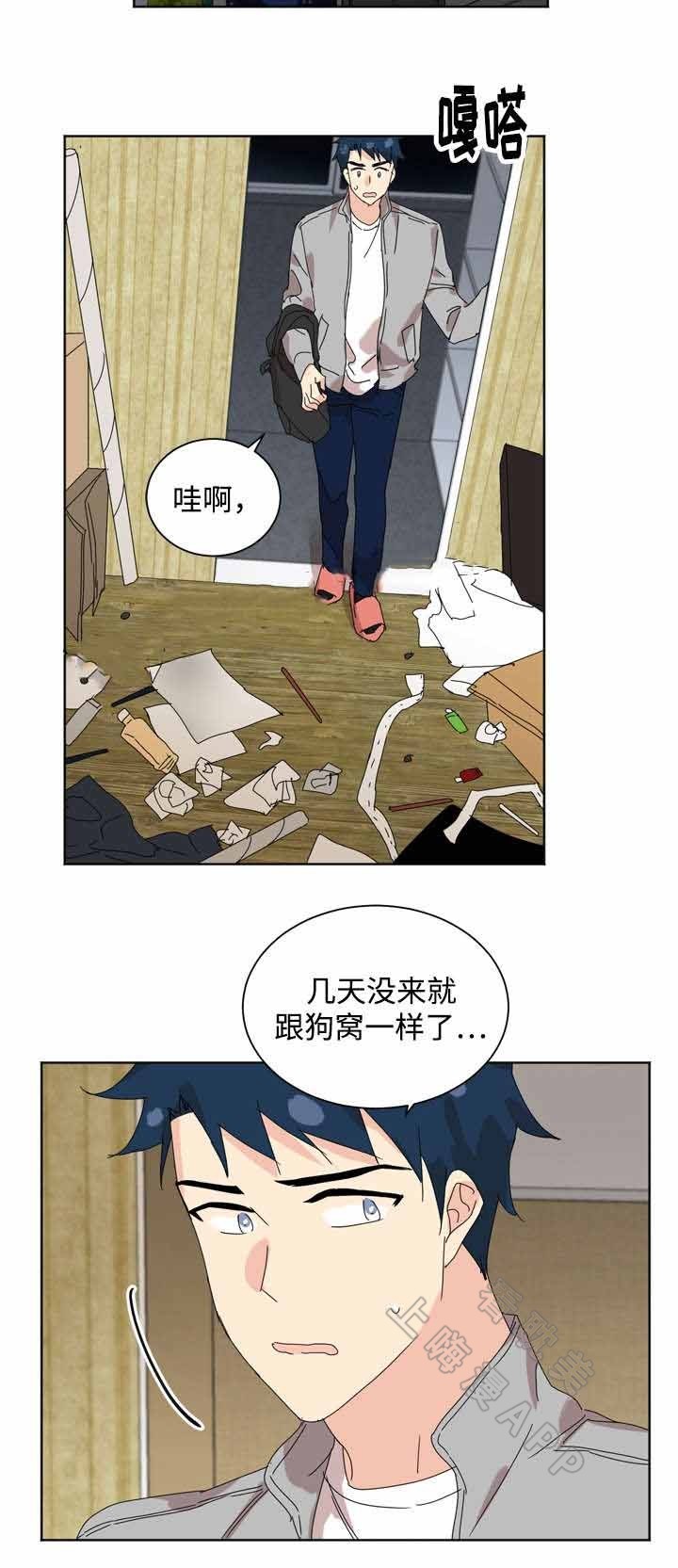 《教授你走开》第33话 第11页