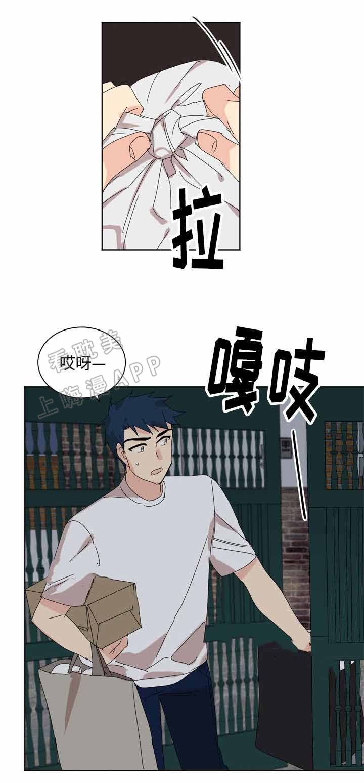 《教授你走开》第33话 第13页