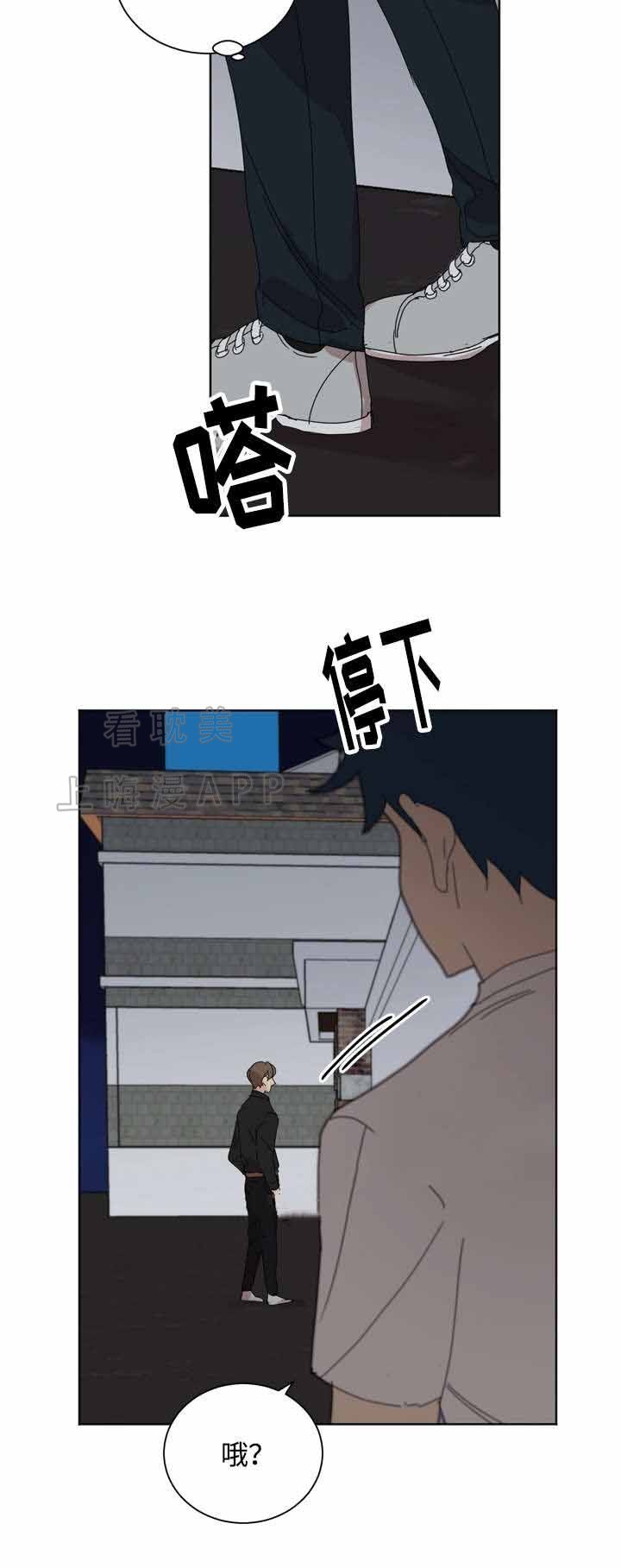 《教授你走开》第33话 第17页