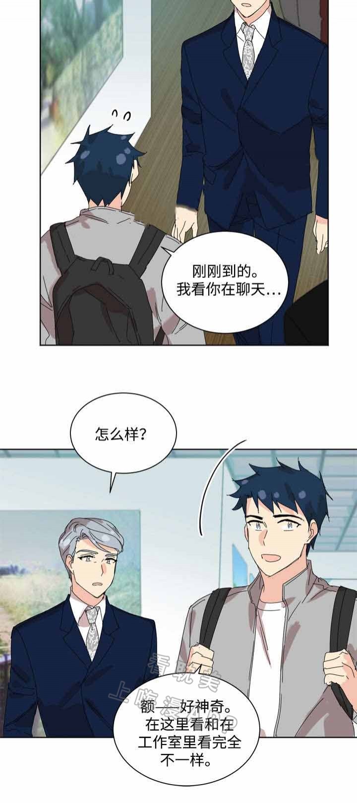 《教授你走开》第32话 第12页