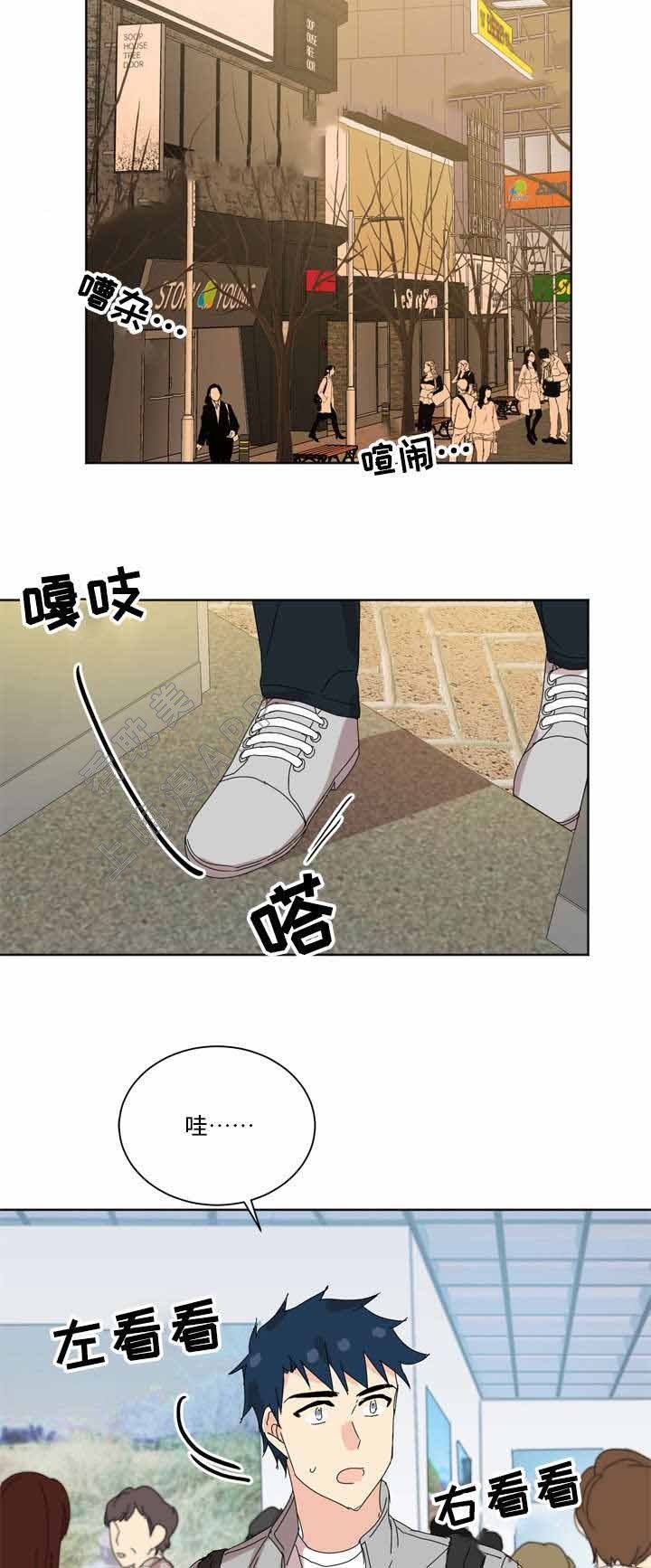 《教授你走开》第32话 第2页