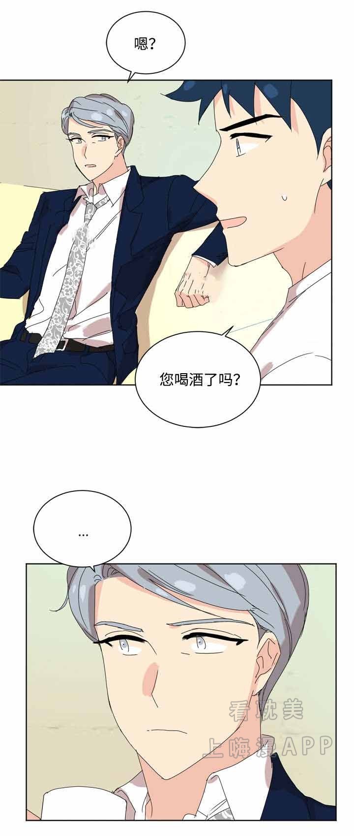 《教授你走开》第34话 第11页