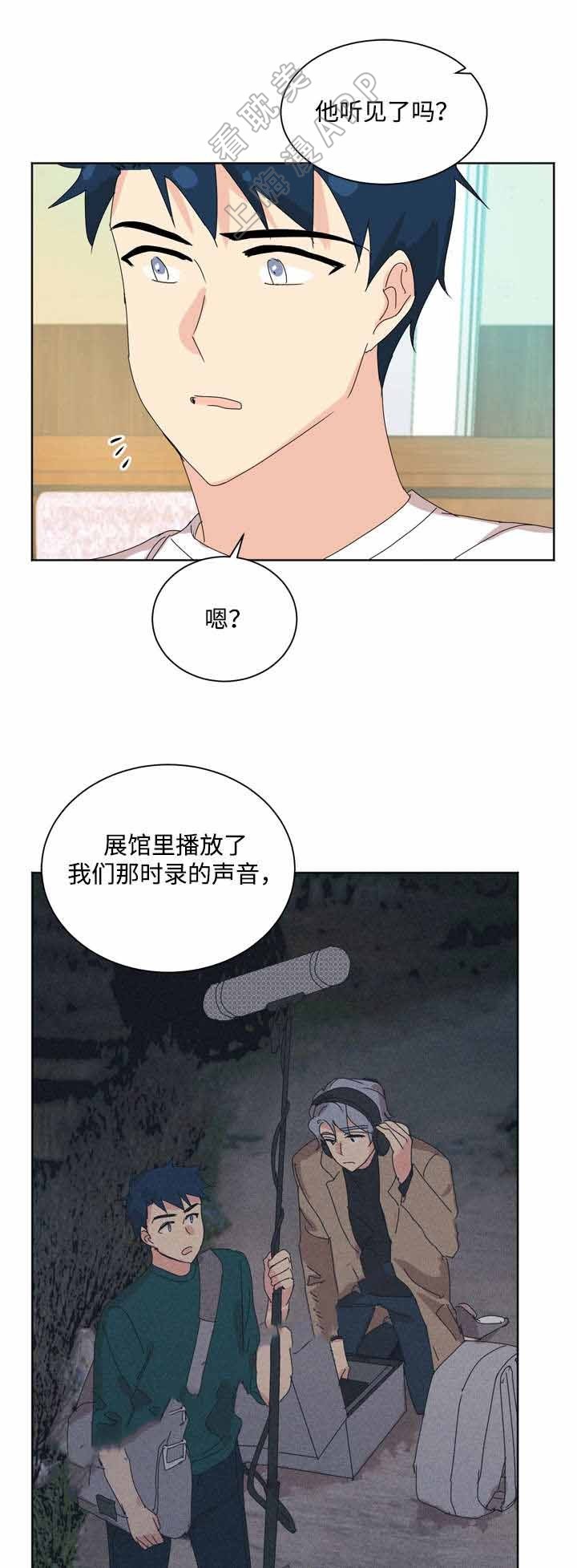 《教授你走开》第34话 第14页