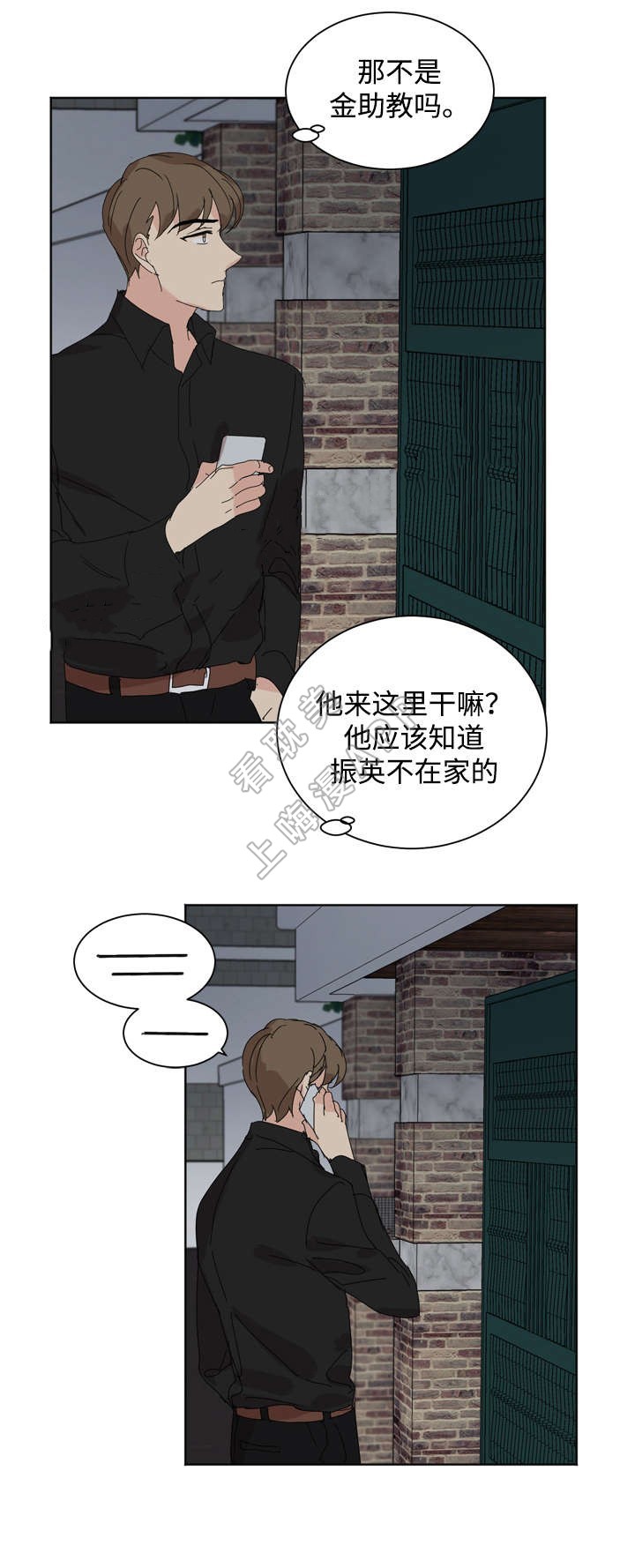 《教授你走开》第34话 第1页