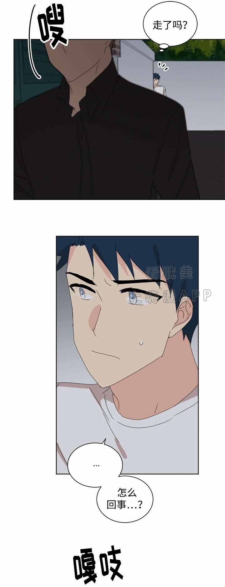 《教授你走开》第34话 第2页