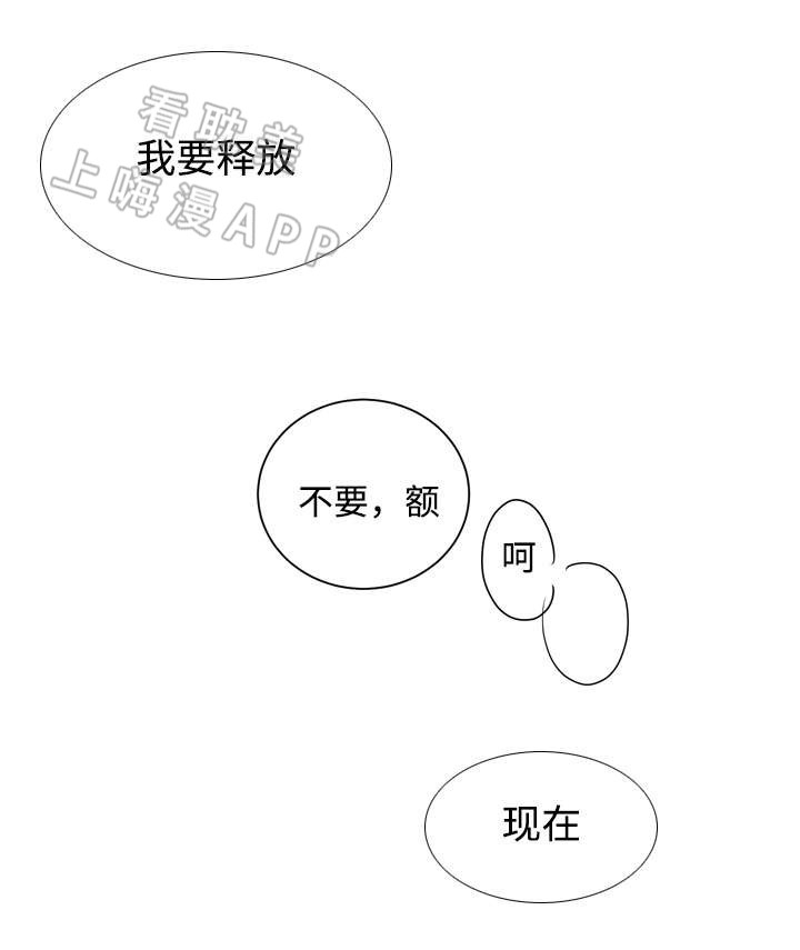 《教授你走开》第35话 第12页