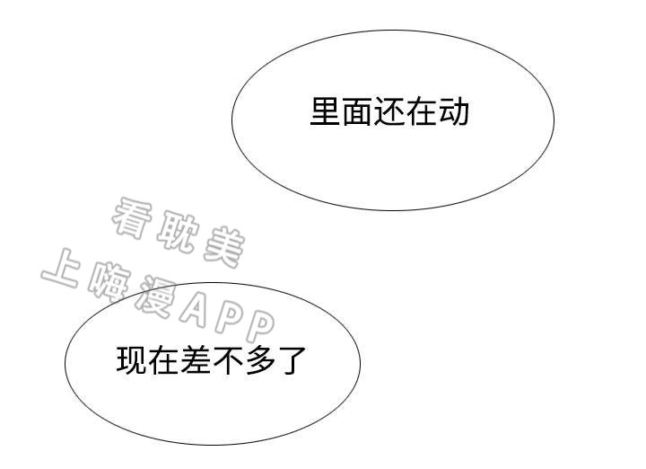 《教授你走开》第35话 第15页