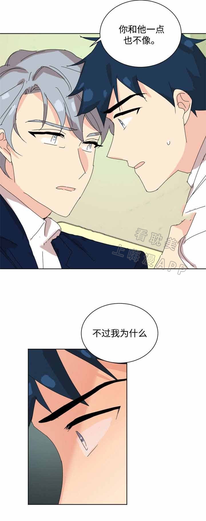 《教授你走开》第35话 第6页