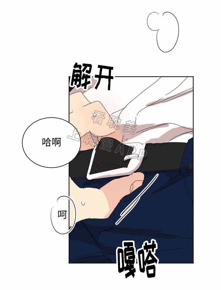 《教授你走开》第35话 第9页