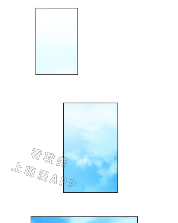 《教授你走开》第31话 第1页