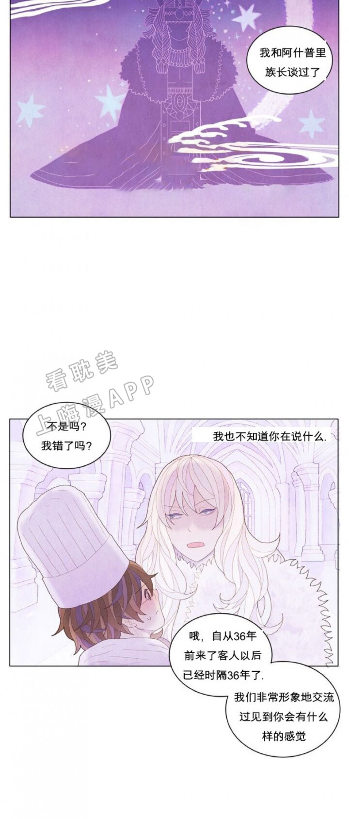 《魔幻城堡》第5话 第3页